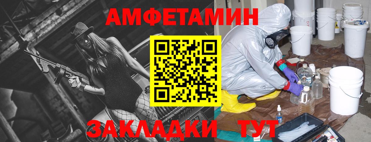 Amphetamine  Вход с VPN  Амфетамин  АМФЕТАМИН 97%  Искитим 