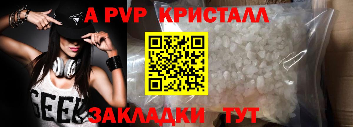 Alpha-PVP Соль Искитим