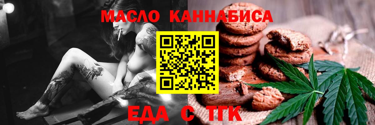 Искитим  Canna-Cookies конопля  Вход с VPN 