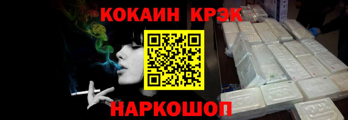 Искитим  COCAIN 97%  КОКАИН  Кокаин Боливия  Вход с VPN 