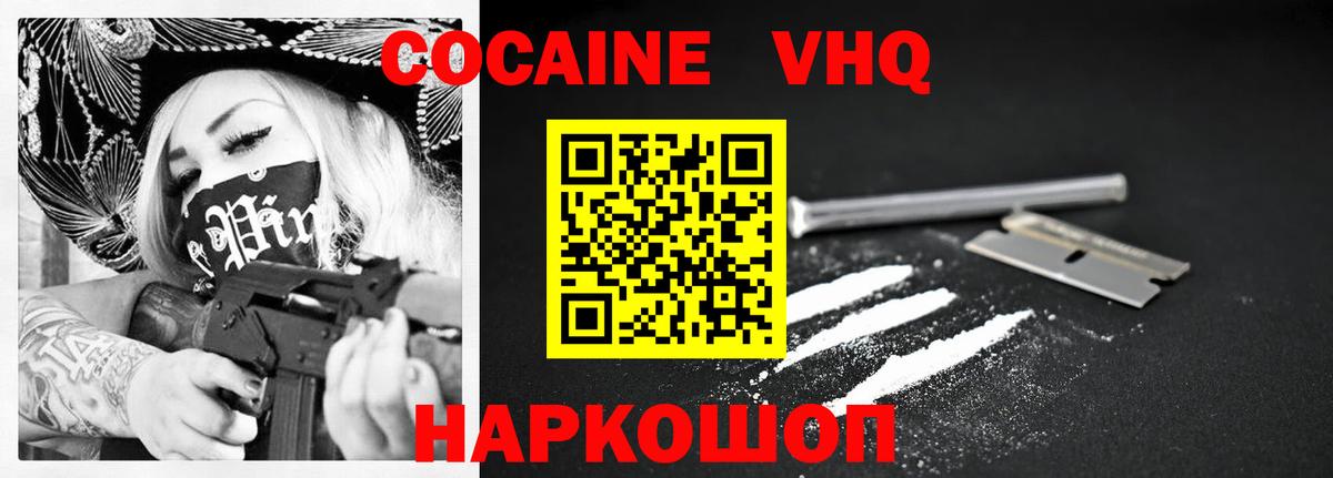 КОКАИН 98% Искитим