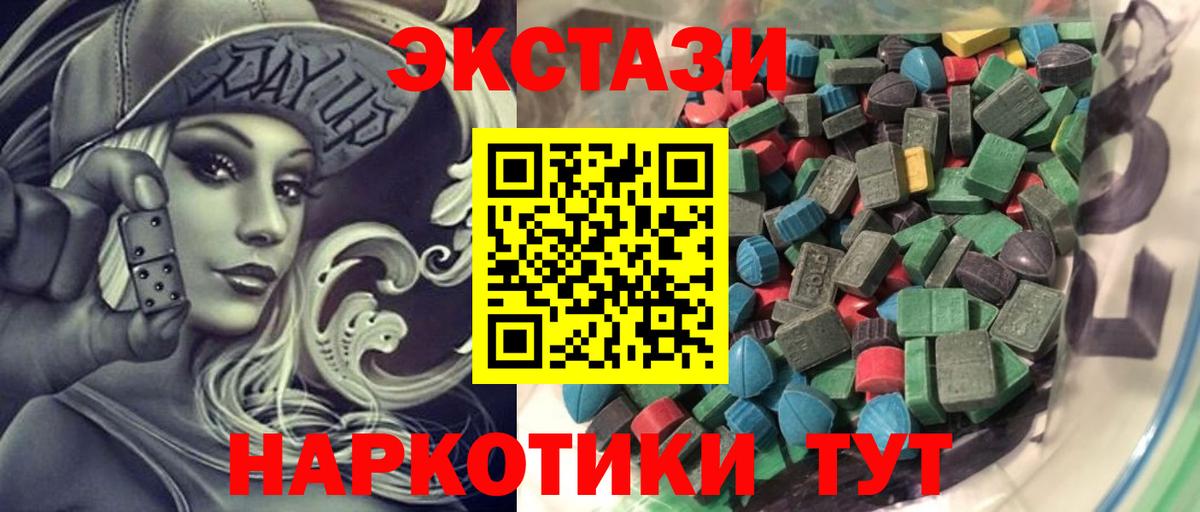 Искитим  Экстази 250 мг  ЭКСТАЗИ louis Vuitton  Ecstasy  Вход с VPN 