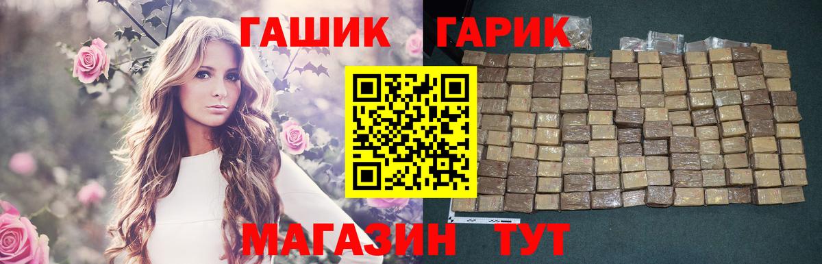 ГАШИШ VHQ  Вход с VPN  купить наркотик  Искитим  ГАШИШ гашик 