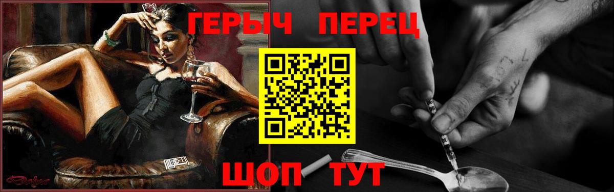 Искитим  Героин гречка  Вход с VPN 
