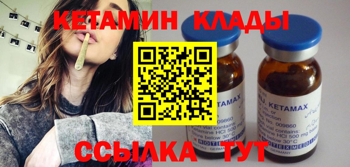 Кетамин ketamine Искитим