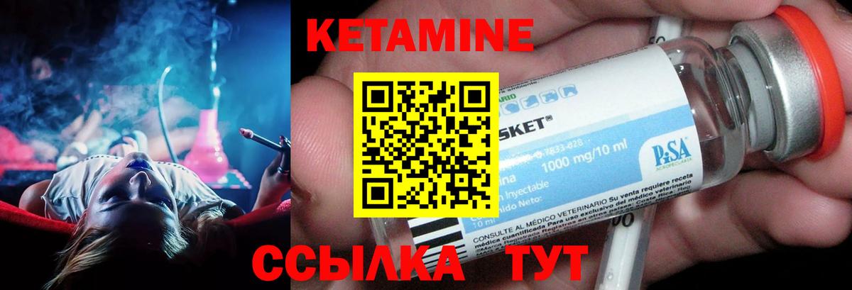 Искитим  КЕТАМИН ketamine  Вход с VPN 
