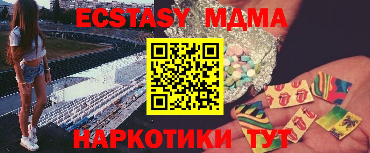 Искитим  MDMA crystal  МДМА Molly  Вход с VPN 