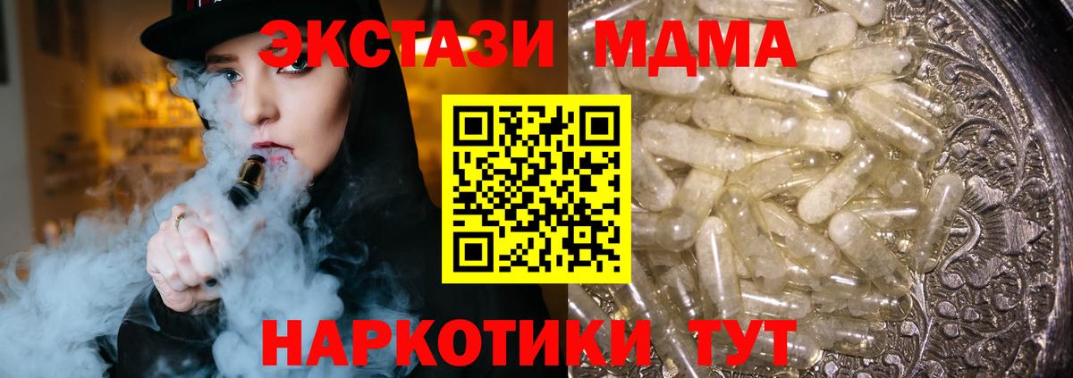 МДМА crystal Искитим