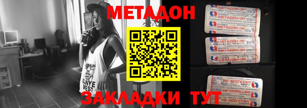 Метадон белоснежный  Вход с VPN  Искитим  МЕТАДОН мёд 