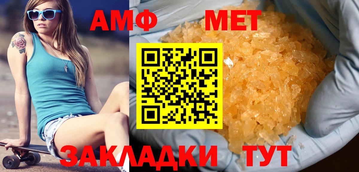 МЕТАМФЕТАМИН пудра  Вход с VPN  Искитим  МЕТАМФЕТАМИН пудра 