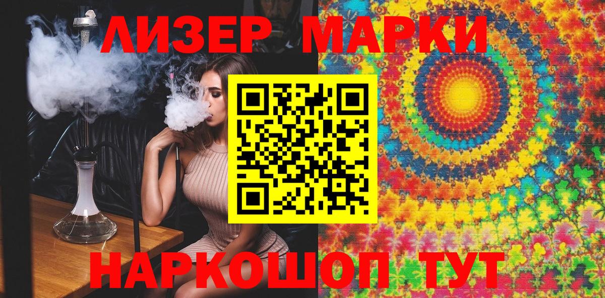 Марки 25I-NBOMe 1,8мг  Марки 25I-NBOMe 1,8мг  Искитим  Вход с VPN 