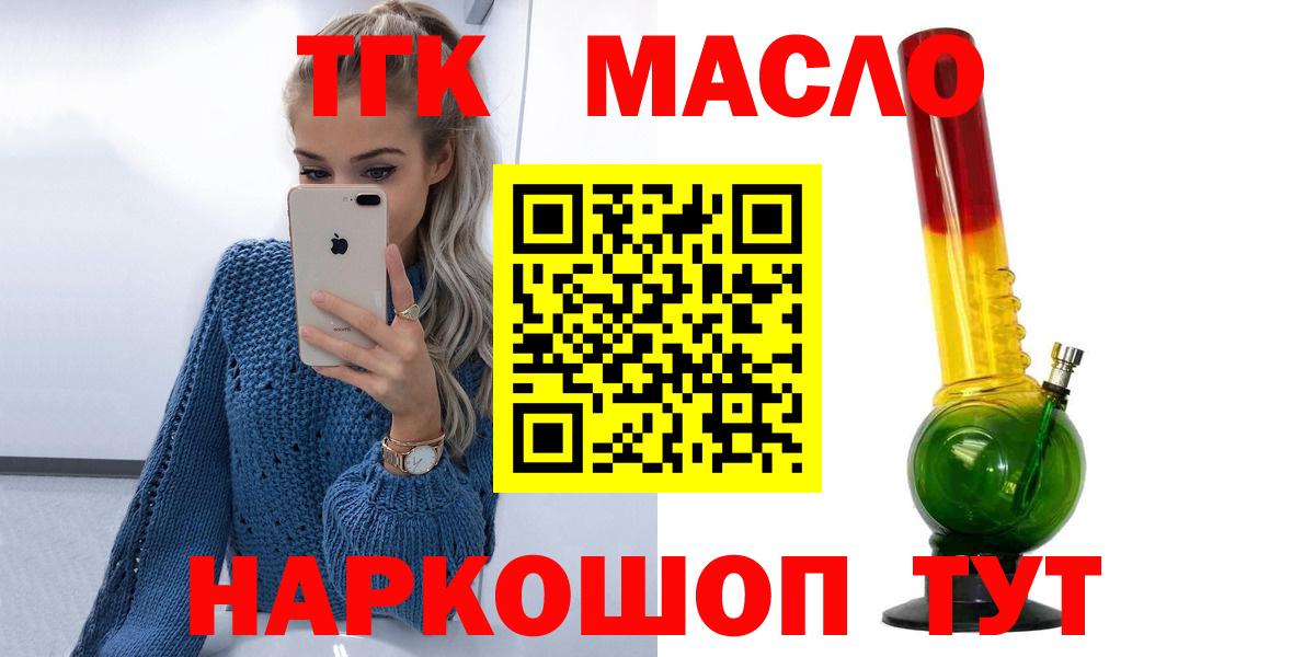 Дистиллят ТГК THC oil  Вход с VPN  ТГК жижа  Искитим 