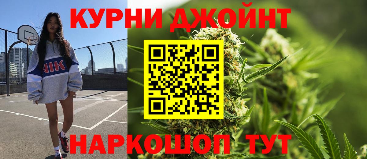 Конопля AK-47  Каннабис сатива  Вход с VPN  Бошки Шишки конопля  Искитим 